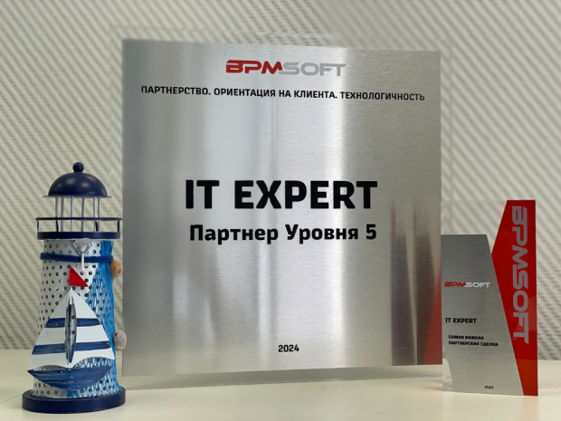 ГК «IT Expert» получила высшую оценку от «Ланит Омни» владельца платформы BPMSoft