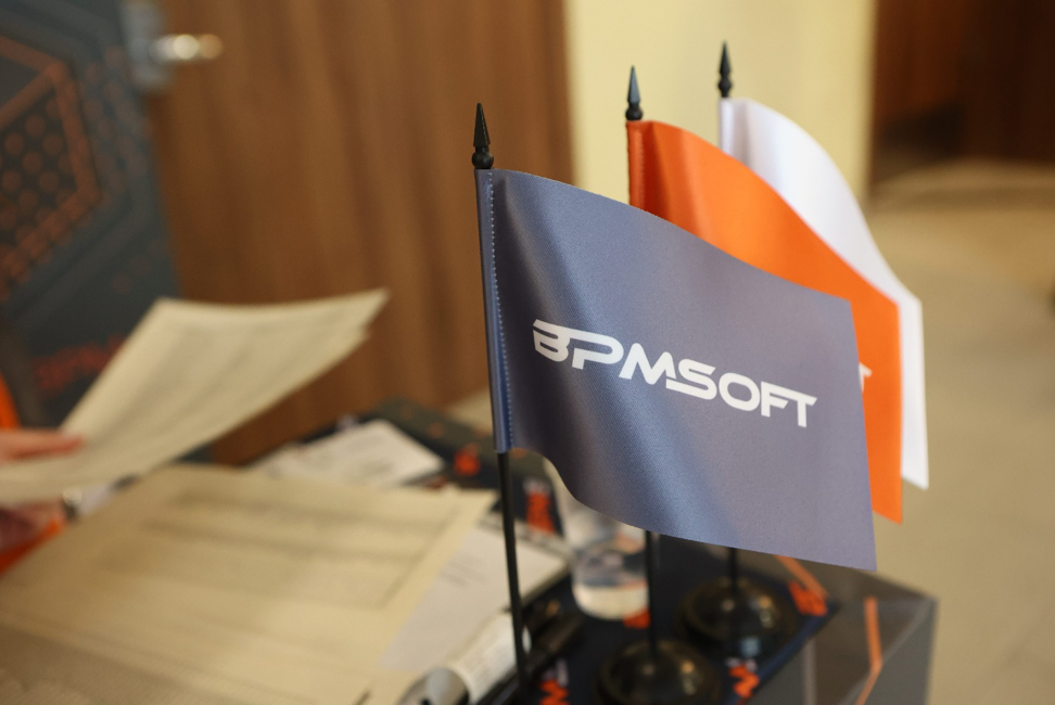 ГК IT Expert приняла участие в ежегодном Партнерском форуме BPMSoft