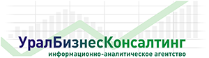 УралБизнес Консалтинг