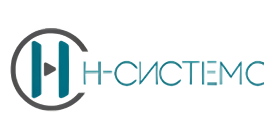 Н-СИСТЕМС