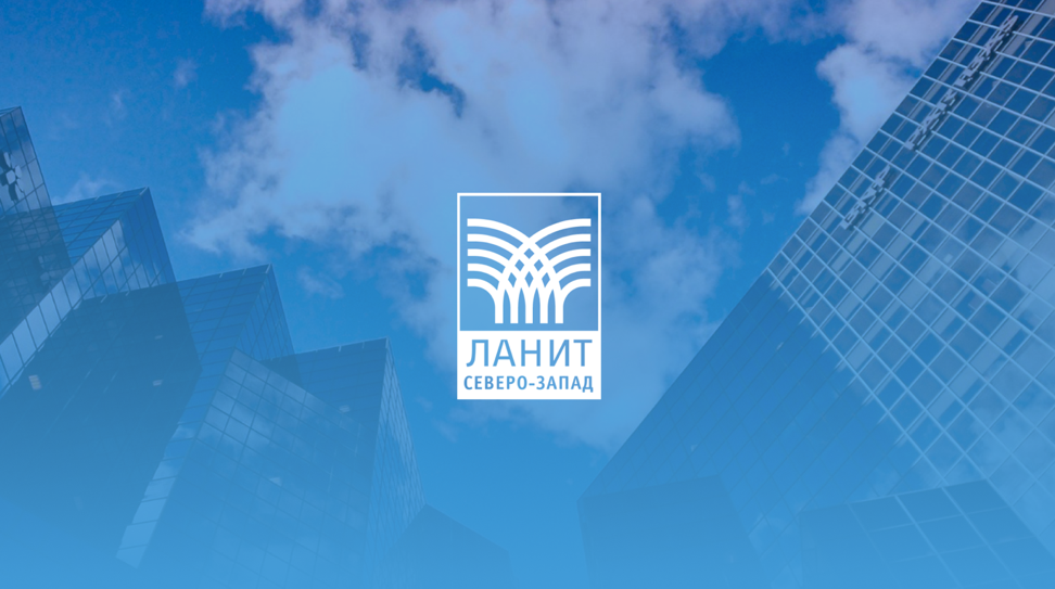 Lasmera заключила на 2024 год партнёрское соглашение с компанией ООО «ЛАНИТ Северо-Запад»