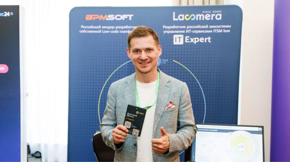 ГК IT Expert представила инновационные подходы к управлению сервисами на конференции НОРБИТ