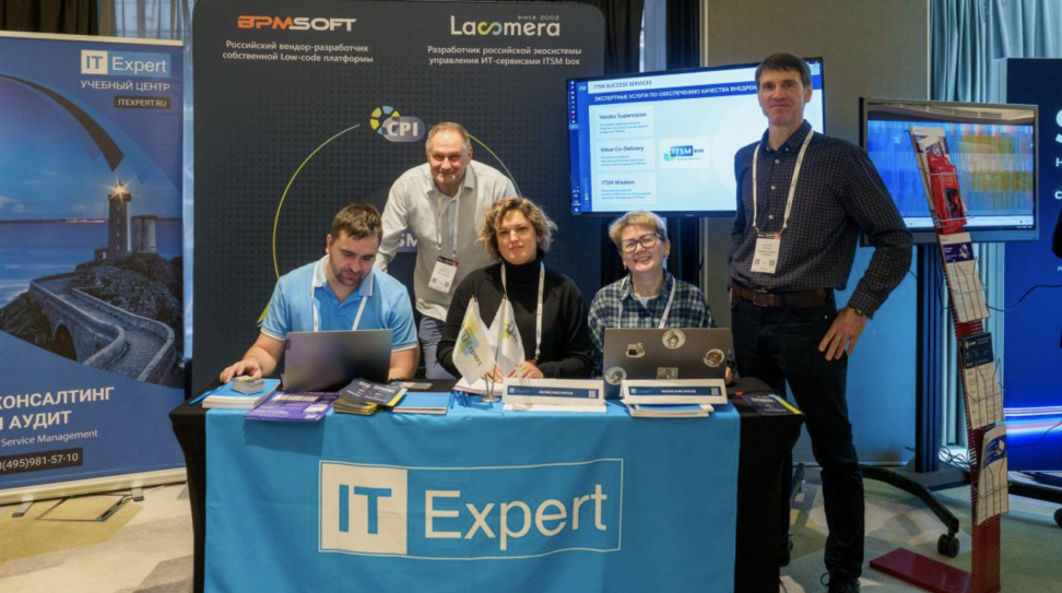 ГК "IT Expert" на ITAMday 2024: Ведем вперед экспертов и решения!