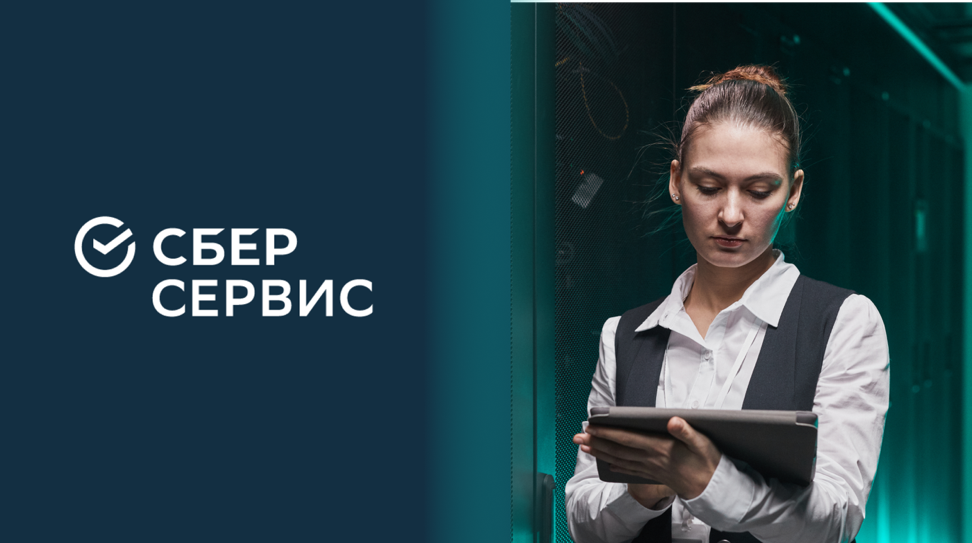 ГК "ИТ Эксперт" и СберСервис заключили партнёрское соглашение на 2024 год