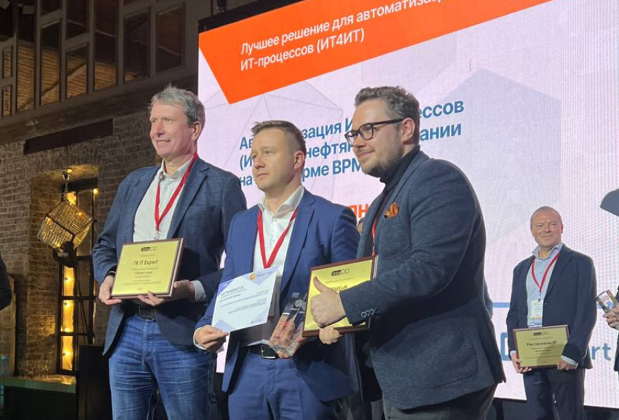 Проект ГК IT EXPERT – победители конкурса «Проект года-2024» Global CIO