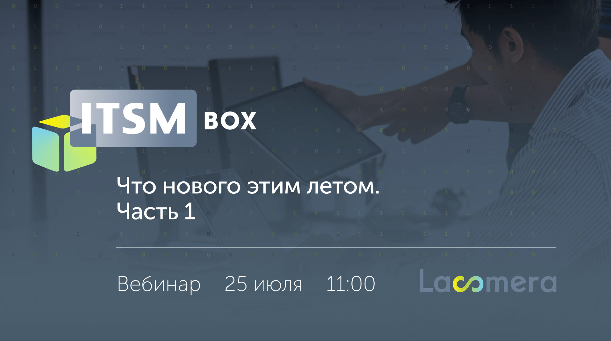 Релиз ITSM box 2024.2.0: Что нового этим летом, часть 1