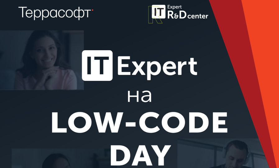 Lasmera (IT Expert) на LOW-CODE DAY, организованном компанией «Террасофт»