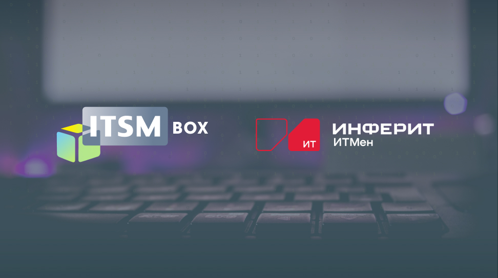4 декабря состоялся вебинар: управление ИТ-ресурсами на основе достоверных данных