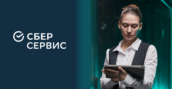 ГК "ИТ Эксперт" и СберСервис заключили партнёрское соглашение на 2024 год