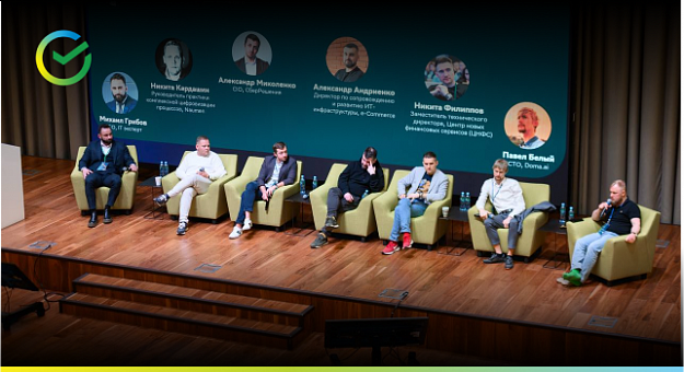 IT Expert принял участие в конференции Сбера