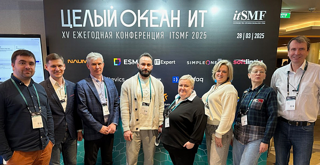 ITSMF 2025: ГК IT Expert представила инновационное решение AI box на ведущей конференции по управлению ИТ-сервисами