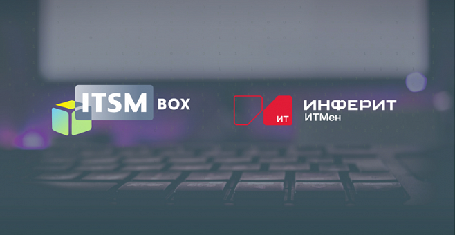 4 декабря состоялся вебинар: управление ИТ-ресурсами на основе достоверных данных