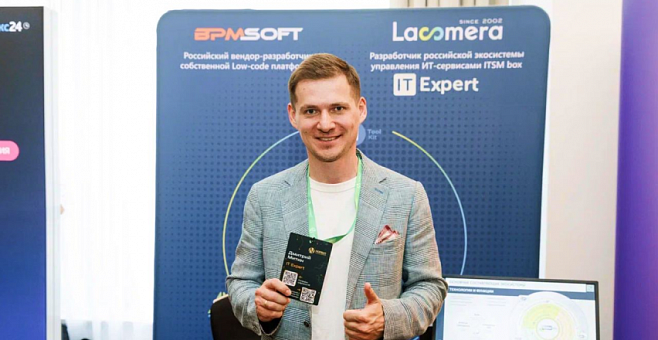 ГК IT Expert представила инновационные подходы к управлению сервисами на конференции НОРБИТ